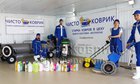чистка ковров, стирка одеял, химчистка мебели
